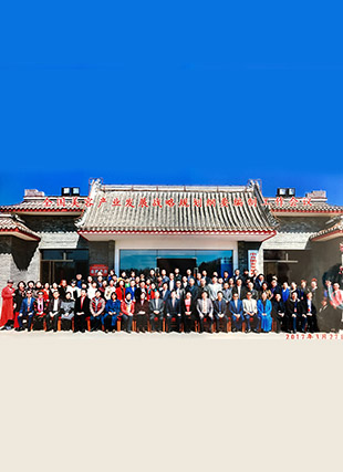 中國歷史美業發展戰略規劃綱要受邀編制單位 